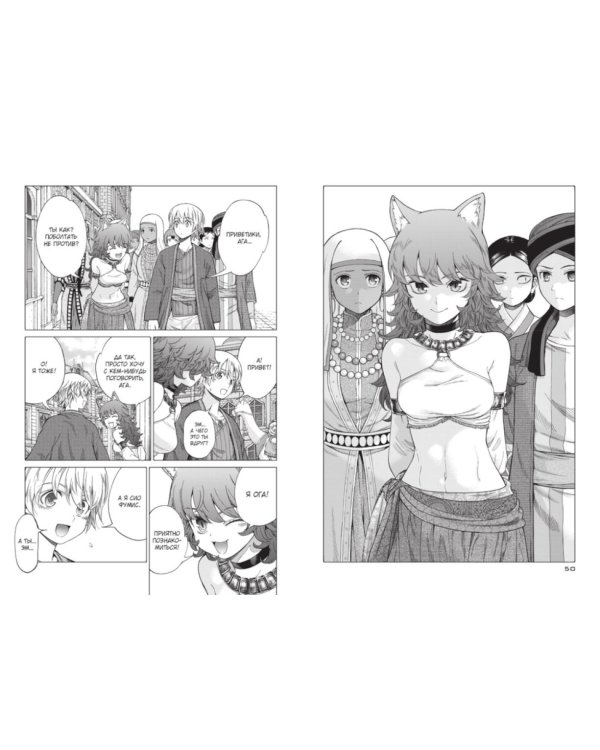 Архимаг библиотеки. Кн. 3