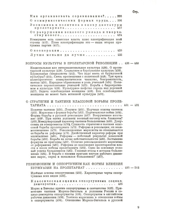 Диалектический материализм: Хрестоматия по Ленину. Уникальный путеводитель по марксизму