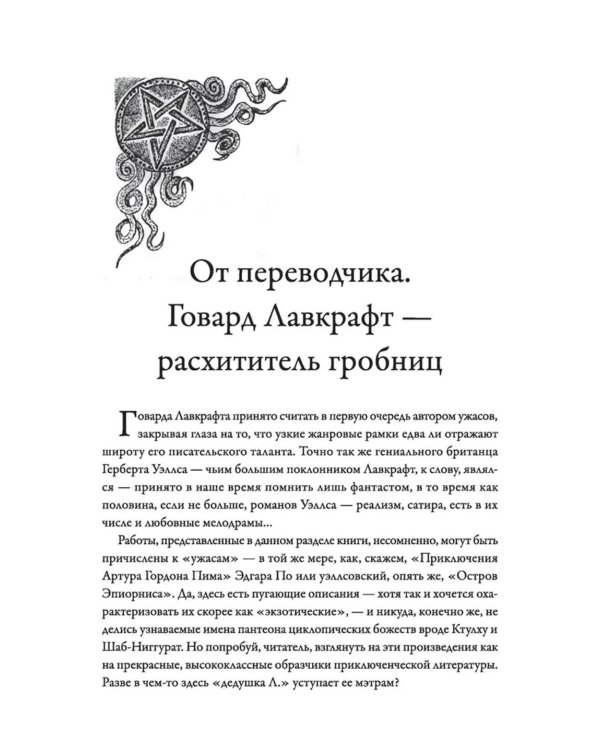 Ночной океан: избранная приключенческая и романтическая проза. 2-е изд