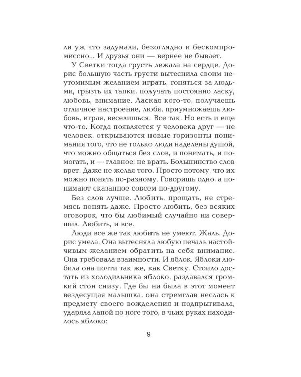 Невеста трех женихов