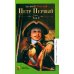 Петр первый: роман. В 2 т. Т. 2