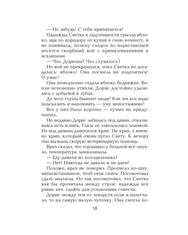 Невеста трех женихов