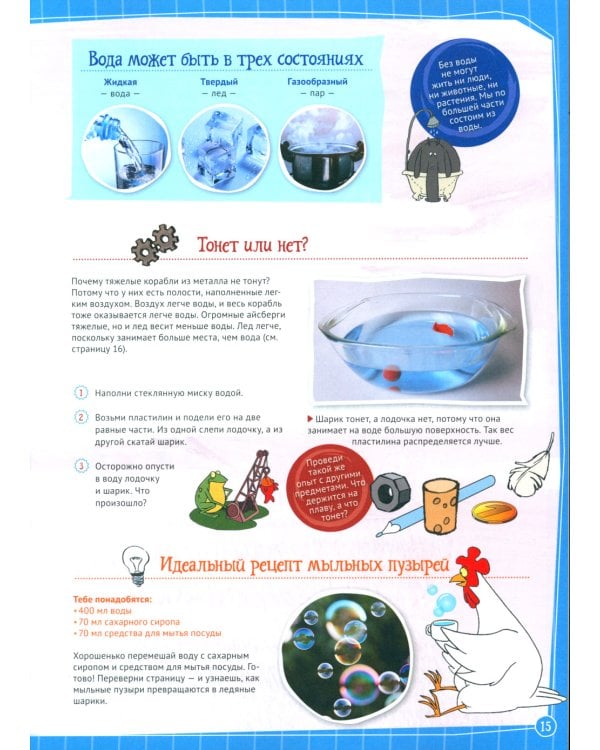 Петсон и Финдус. Эксперименты