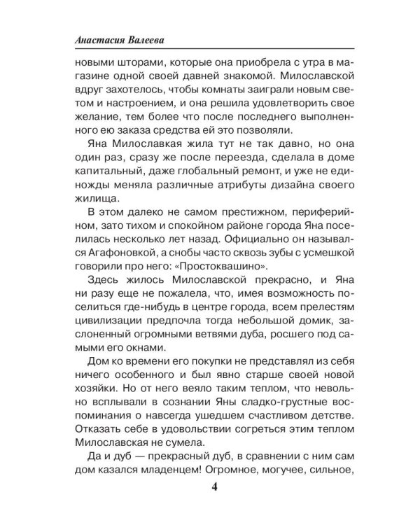 Седьмая линия. Казино "Фортуна"