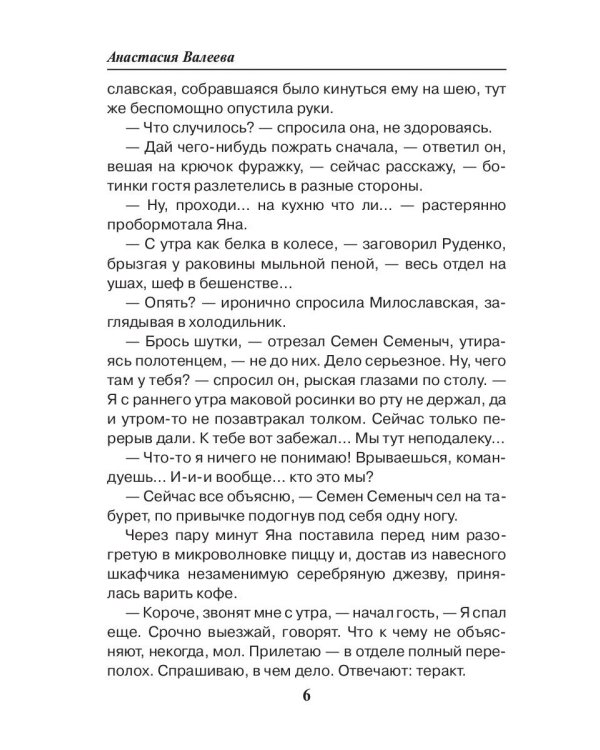 Седьмая линия. Казино "Фортуна"