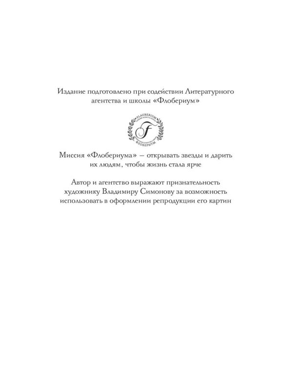 Невеста трех женихов