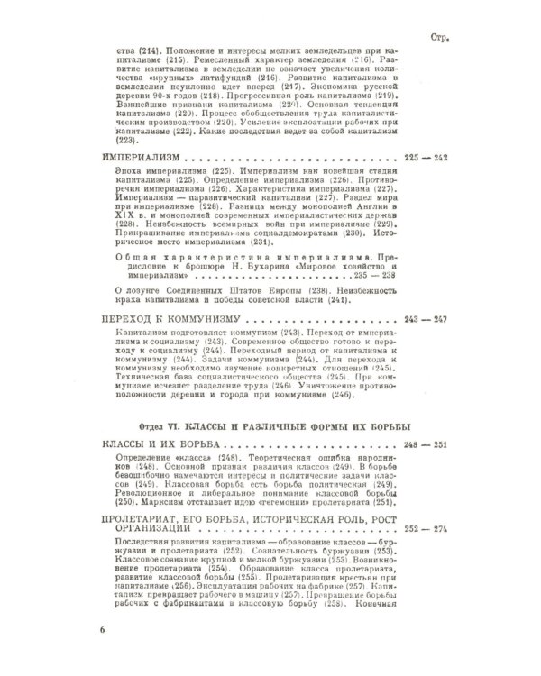 Диалектический материализм: Хрестоматия по Ленину. Уникальный путеводитель по марксизму