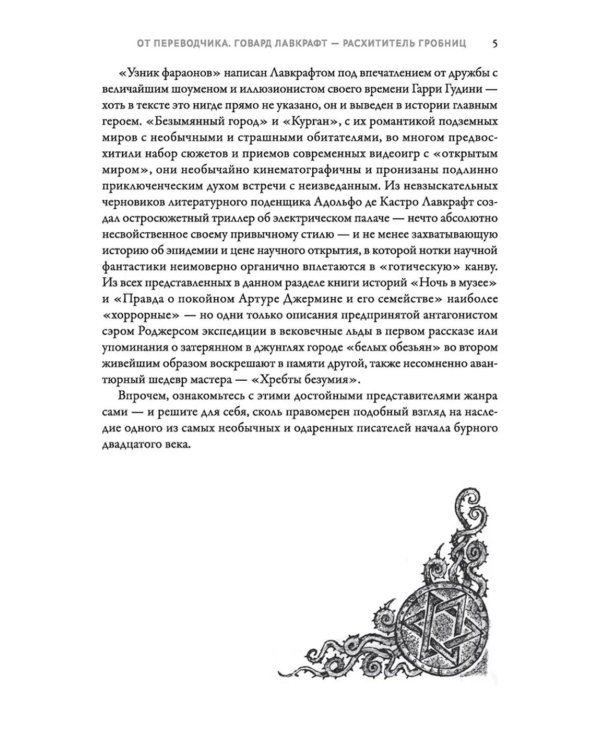 Ночной океан: избранная приключенческая и романтическая проза. 2-е изд