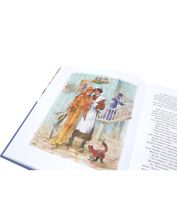 Поллианна + Поллианна выросла: повесть (комплект из 2-х книг)