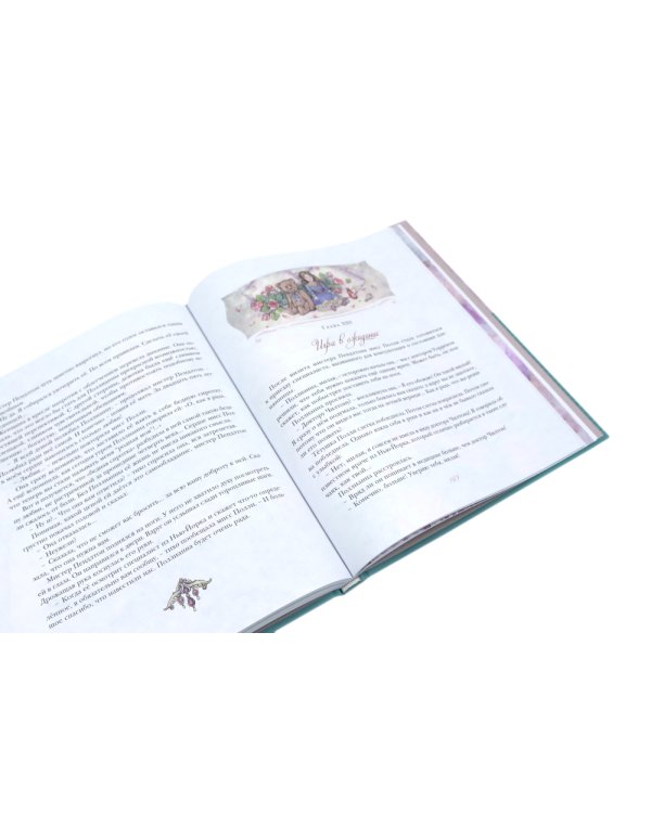 Поллианна + Поллианна выросла: повесть (комплект из 2-х книг)