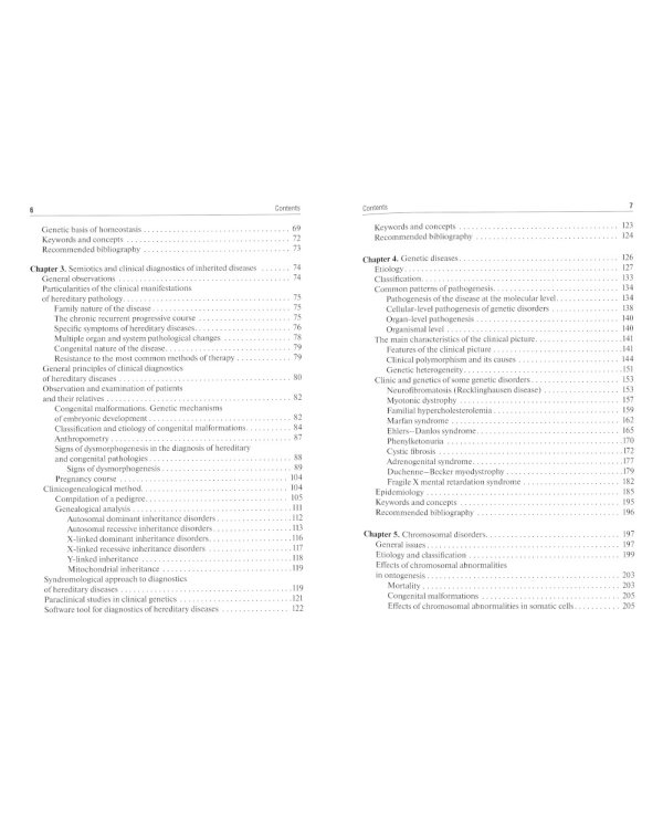 Clinical genetics = Клиническая генетика : textbook. 4-е изд., перераб. и доп. (кн. на англ. яз.)