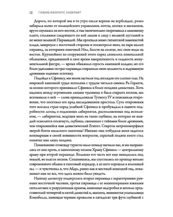 Ночной океан: избранная приключенческая и романтическая проза. 2-е изд