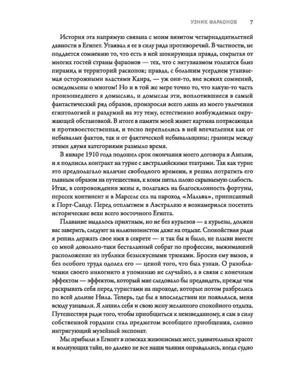 Ночной океан: избранная приключенческая и романтическая проза. 2-е изд