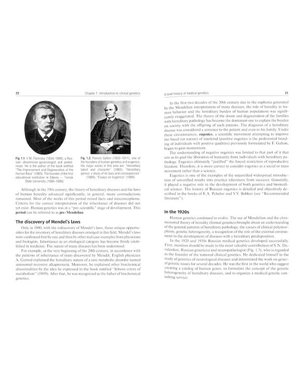 Clinical genetics = Клиническая генетика : textbook. 4-е изд., перераб. и доп. (кн. на англ. яз.)