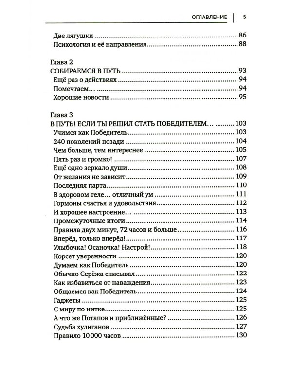 Кто ты среди одноклассников? Секреты общения со сверстниками. 6-е изд