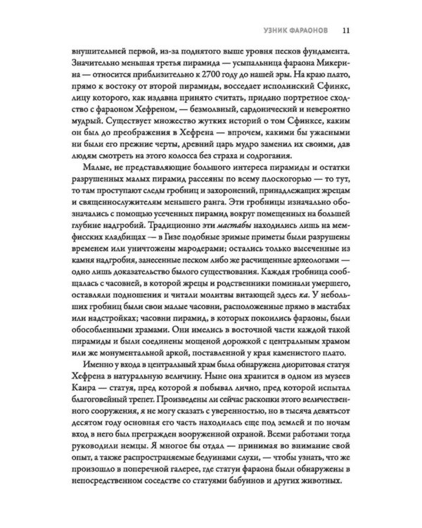 Ночной океан: избранная приключенческая и романтическая проза. 2-е изд