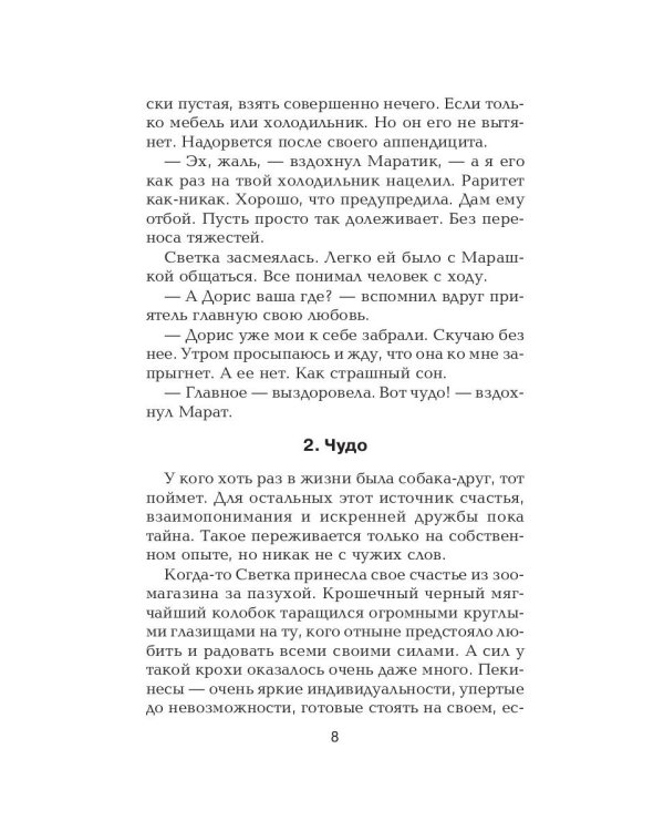 Невеста трех женихов