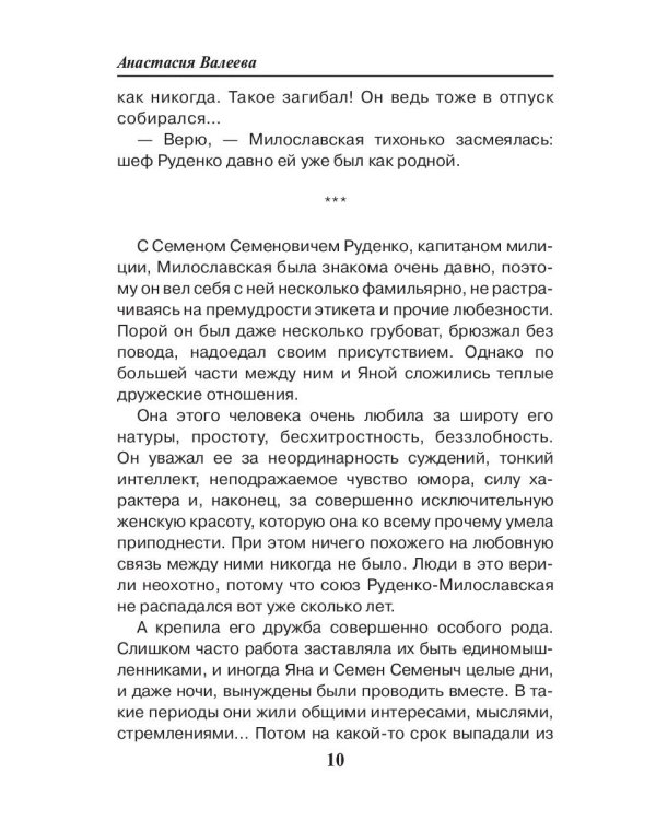 Седьмая линия. Казино "Фортуна"