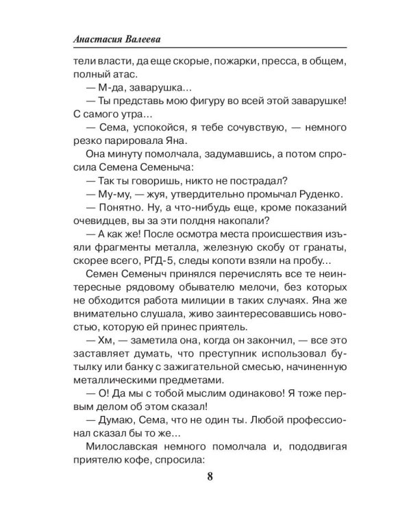 Седьмая линия. Казино "Фортуна"