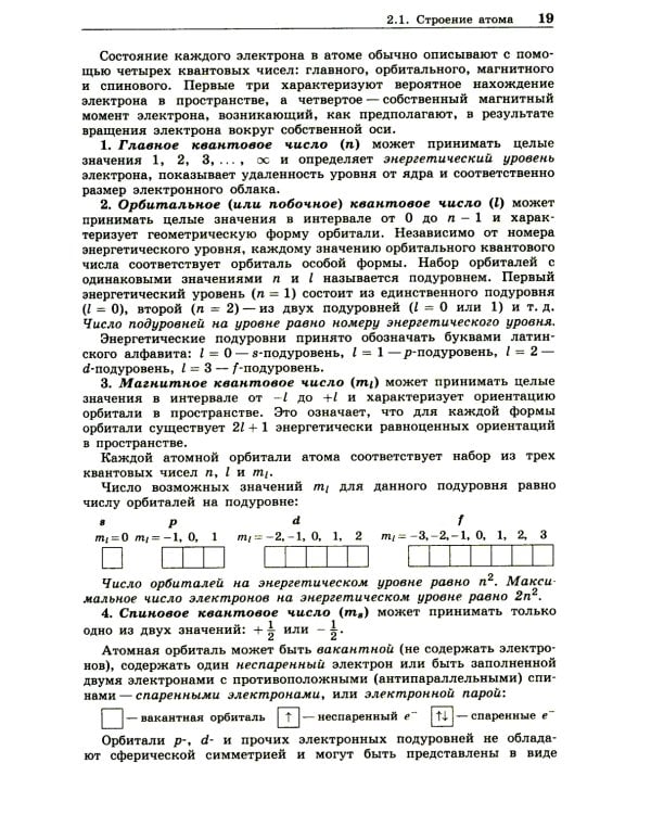 100 баллов по химии. Теория и практика. Задачи и упражнения: Учебное пособие. 3-е изд