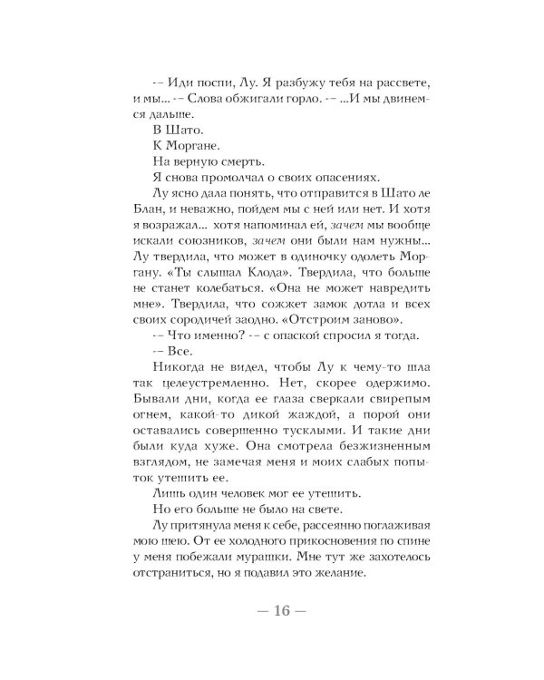 Змей и голубка; Кровь и мед; Боги и чудовища: Трилогия (комплект из 3-х книг)