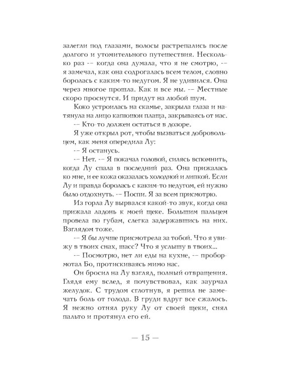 Змей и голубка; Кровь и мед; Боги и чудовища: Трилогия (комплект из 3-х книг)