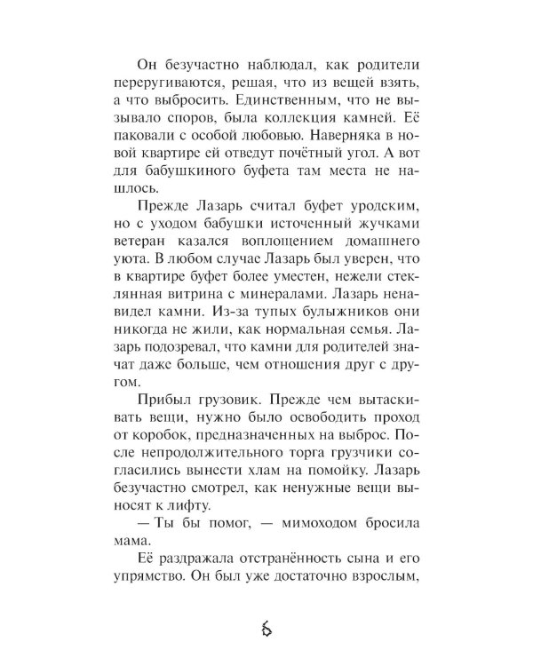 Души заброшенной штольни: приключенческая повесть