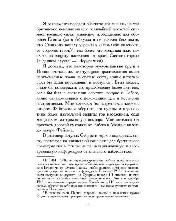 Восстание в пустыне