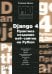 Django 4. Практика создания веб-сайтов на Python