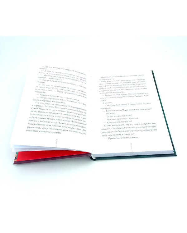 Календарь ма(й)я; Истории с первой парты (комплект из 2-х книг)