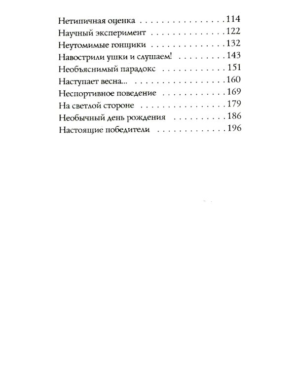 Календарь ма(й)я; Истории с первой парты (комплект из 2-х книг)