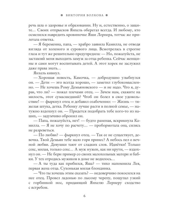 На милость победителя