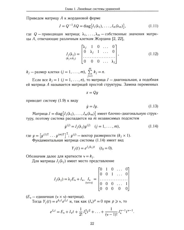 Линейные нестационарные системы и стабилизация движения спутника около центра масс в геомагнитном поле