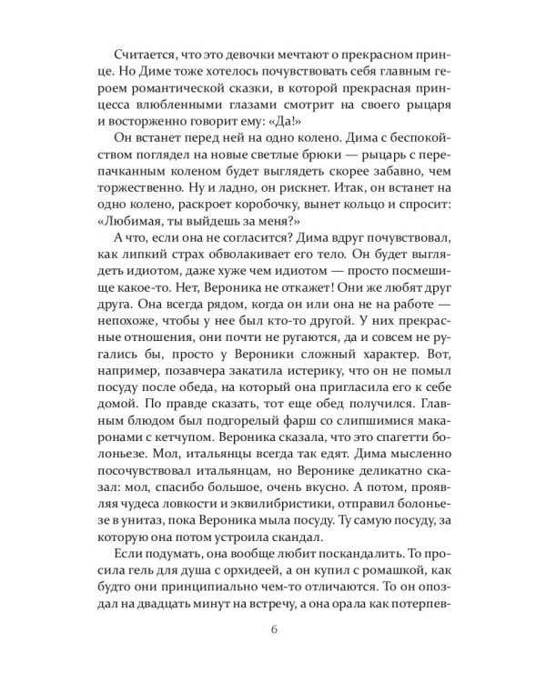 Лили и ее очки