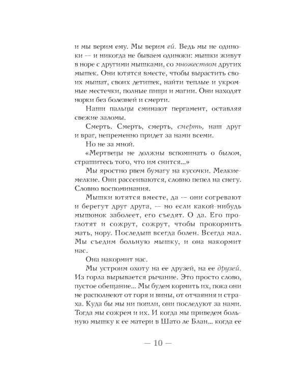 Змей и голубка; Кровь и мед; Боги и чудовища: Трилогия (комплект из 3-х книг)