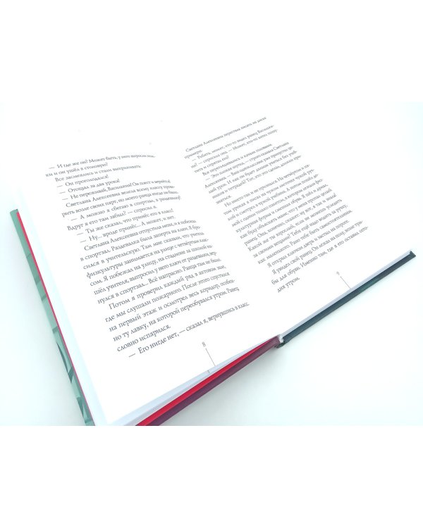 Календарь ма(й)я; Истории с первой парты (комплект из 2-х книг)