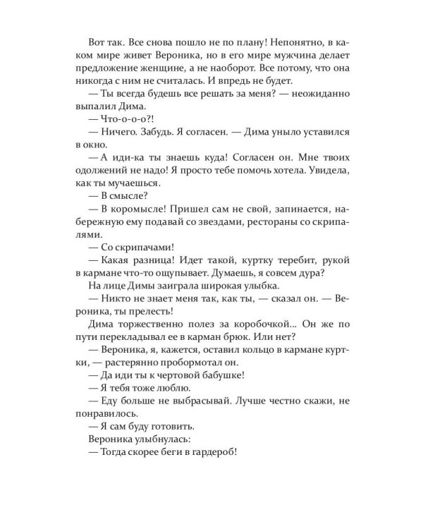 Лили и ее очки