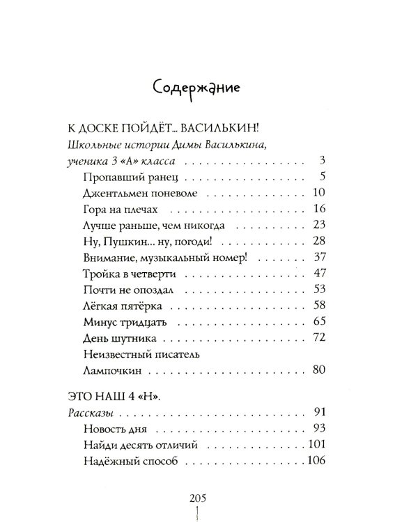 Календарь ма(й)я; Истории с первой парты (комплект из 2-х книг)