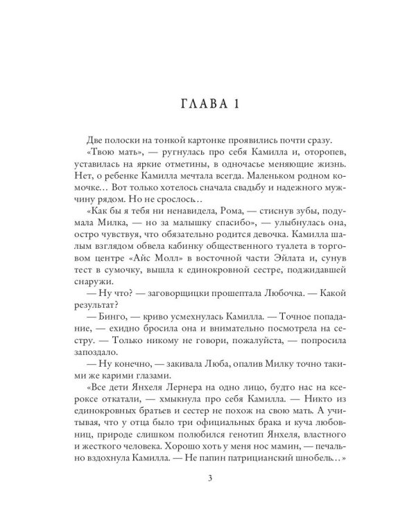 На милость победителя