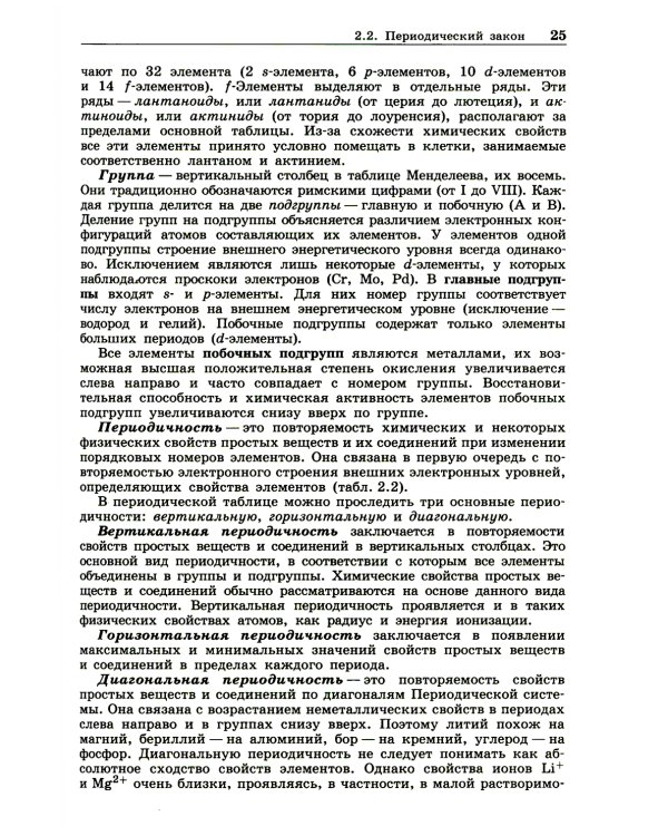 100 баллов по химии. Теория и практика. Задачи и упражнения: Учебное пособие. 3-е изд