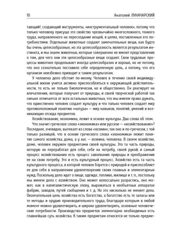 История западно-европейской литературы в ее важнейших моментах