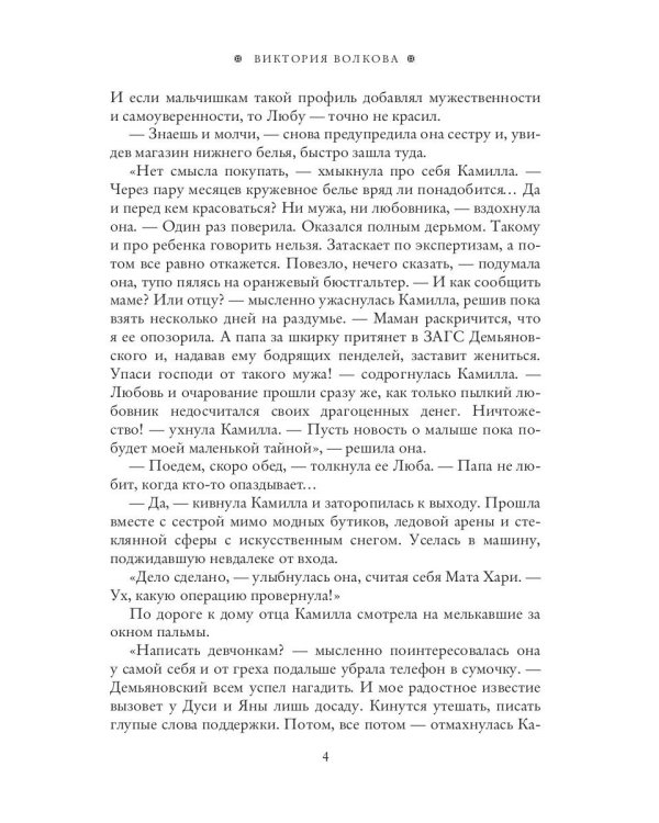 На милость победителя