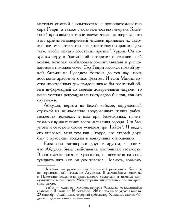 Восстание в пустыне