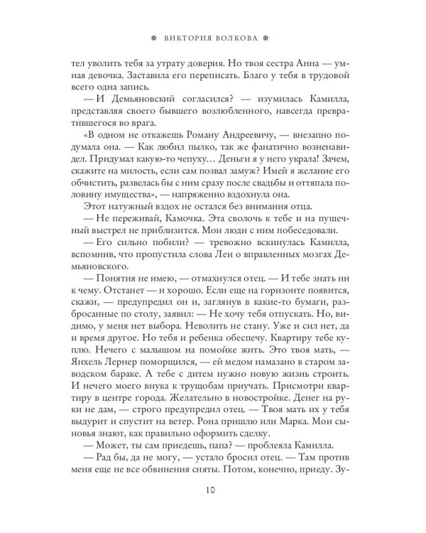 На милость победителя