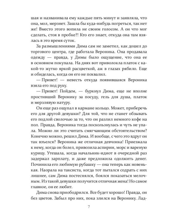 Лили и ее очки