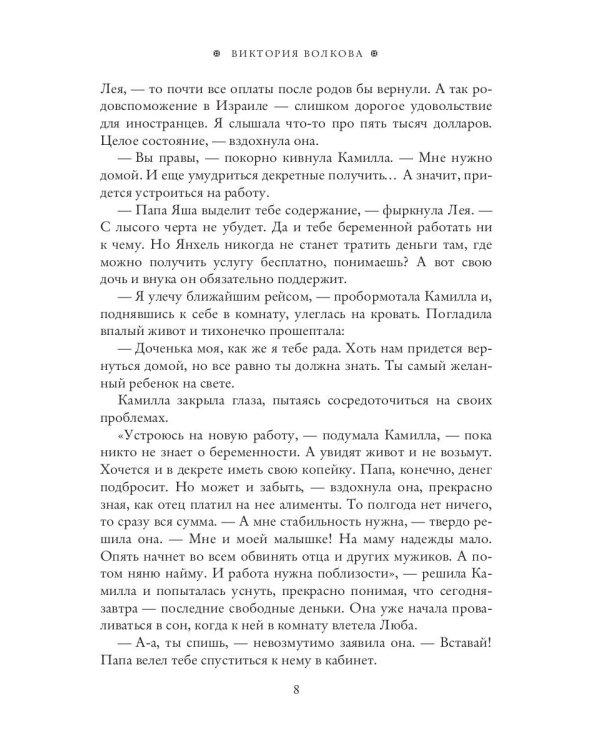 На милость победителя