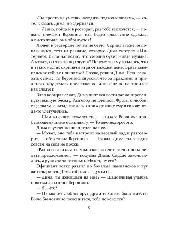 Лили и ее очки