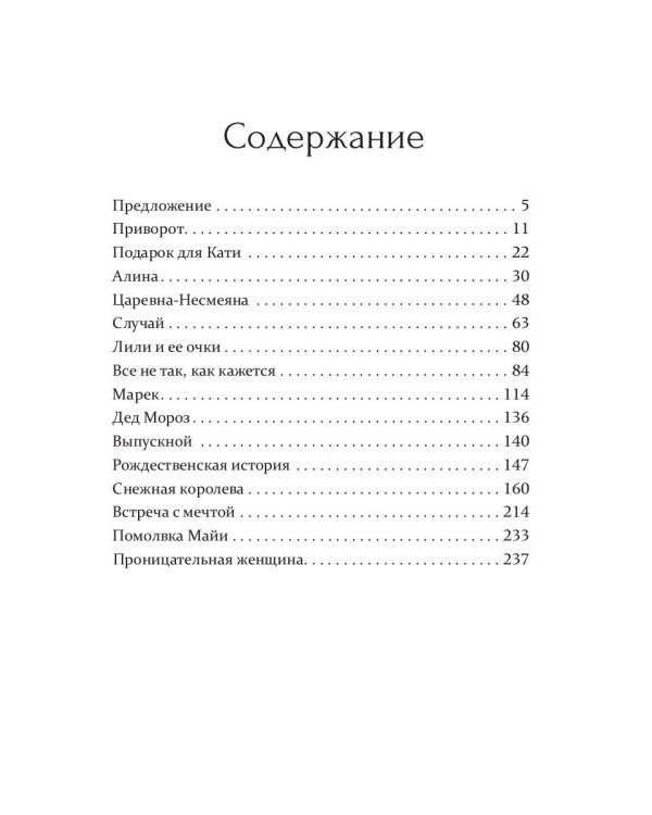 Лили и ее очки