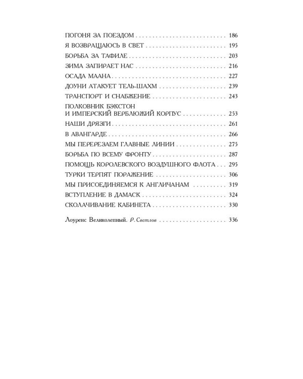 Восстание в пустыне