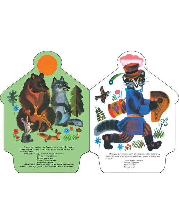 Кот, петух и лиса: русская народная сказка